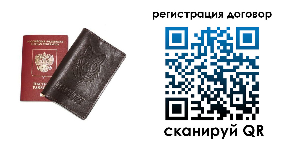 прописка для работы в Десногорске