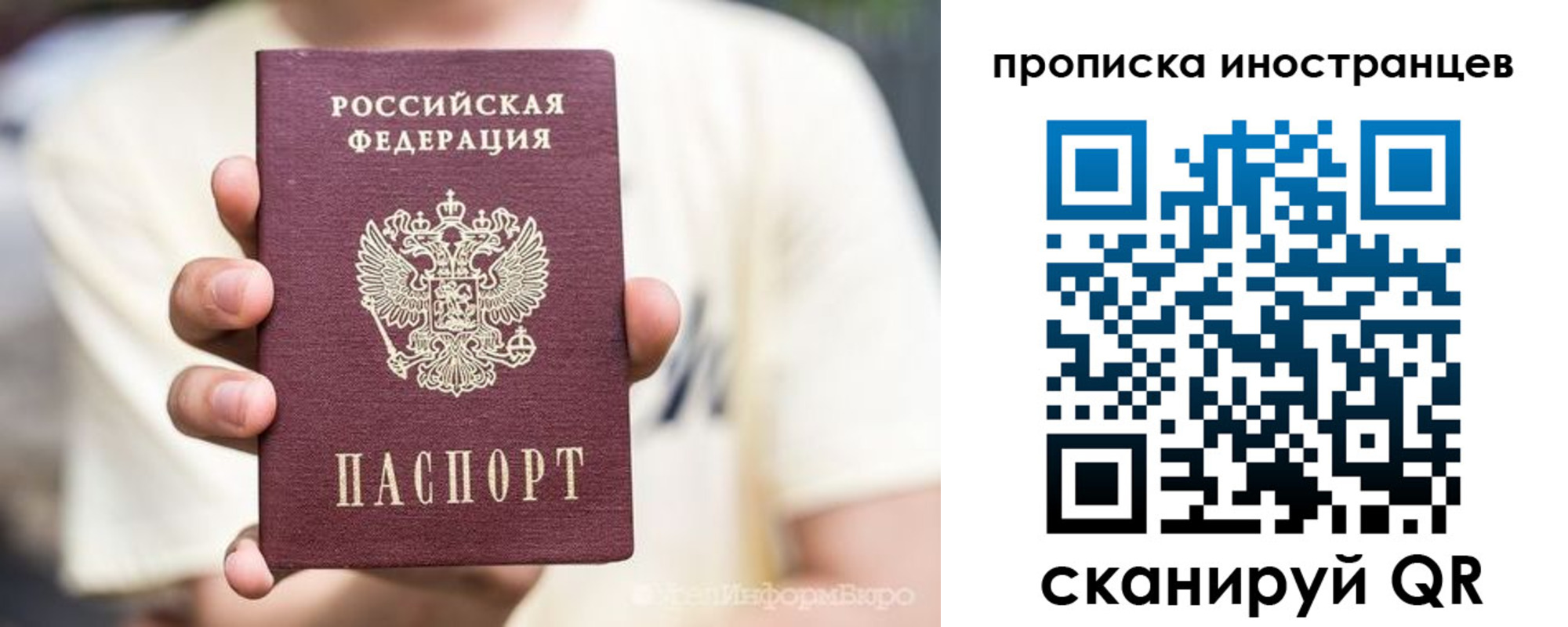 временная регистрация в Десногорске