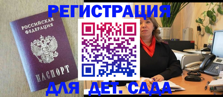 регистрация в Десногорске