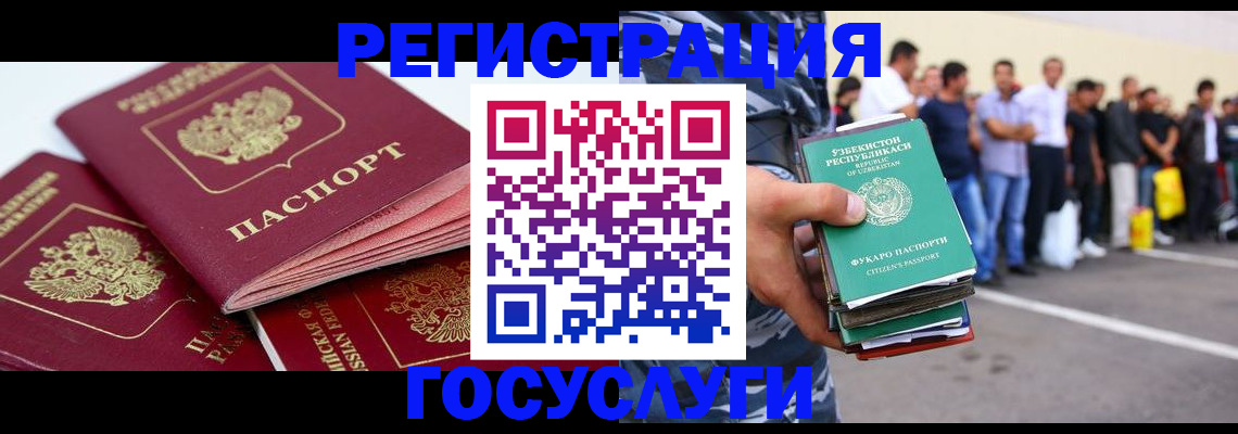регистрация для школы в Десногорске