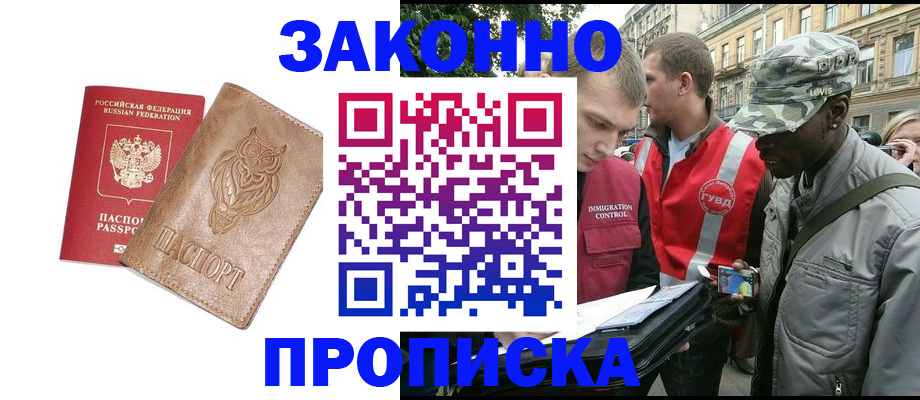 прописка для кредита в Десногорске