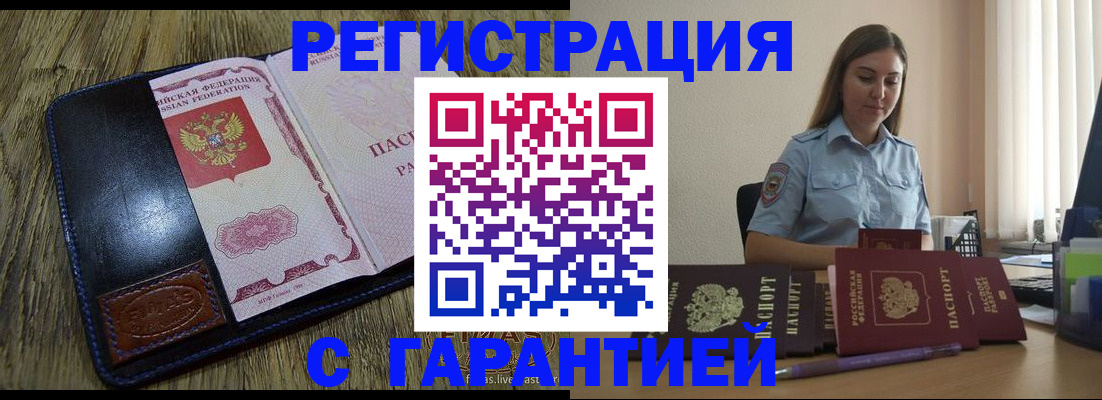 прописка от собственника в Десногорске